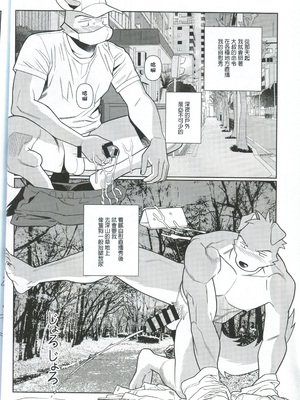 [ハニカム (wasp)] エッチはメンドーだから[自由獸漢化組]_30