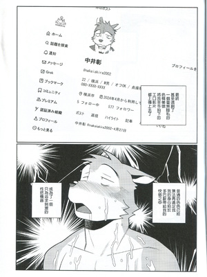 [ハニカム (wasp)] エッチはメンドーだから[自由獸漢化組]_33