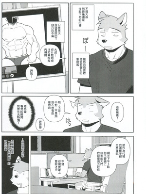 [ハニカム (wasp)] エッチはメンドーだから[自由獸漢化組]_34