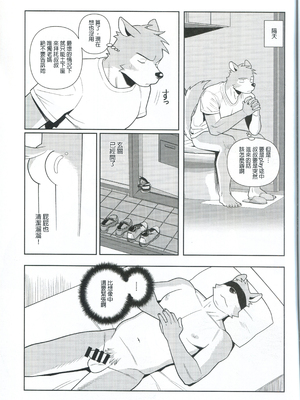 [ハニカム (wasp)] エッチはメンドーだから[自由獸漢化組]_35