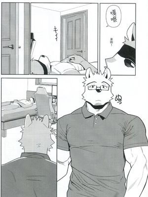 [ハニカム (wasp)] エッチはメンドーだから[自由獸漢化組]_36