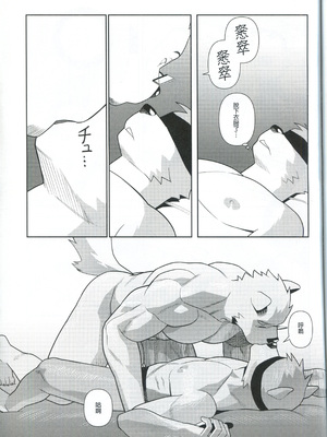 [ハニカム (wasp)] エッチはメンドーだから[自由獸漢化組]_37