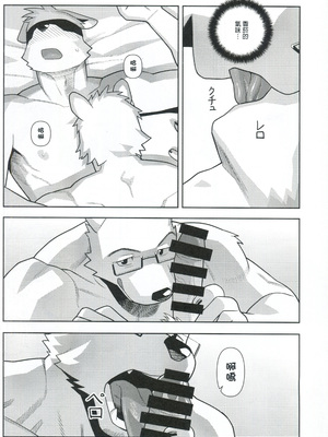 [ハニカム (wasp)] エッチはメンドーだから[自由獸漢化組]_38