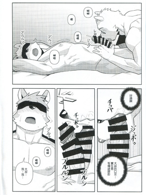 [ハニカム (wasp)] エッチはメンドーだから[自由獸漢化組]_39