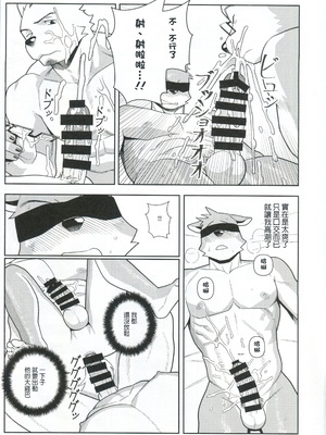 [ハニカム (wasp)] エッチはメンドーだから[自由獸漢化組]_40