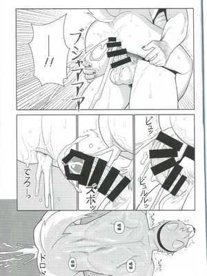 [ハニカム (wasp)] エッチはメンドーだから[自由獸漢化組]_43