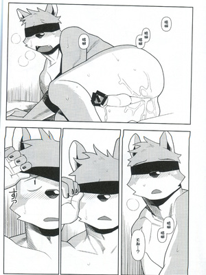 [ハニカム (wasp)] エッチはメンドーだから[自由獸漢化組]_44