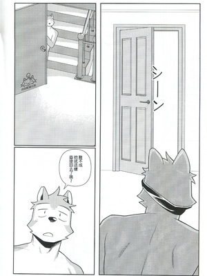 [ハニカム (wasp)] エッチはメンドーだから[自由獸漢化組]_45