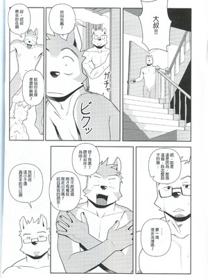 [ハニカム (wasp)] エッチはメンドーだから[自由獸漢化組]_46