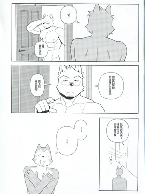 [ハニカム (wasp)] エッチはメンドーだから[自由獸漢化組]_47