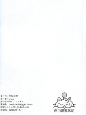 [ハニカム (wasp)] エッチはメンドーだから[自由獸漢化組]_50