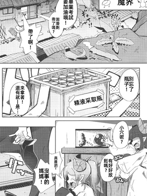 (C103) [常夏山椒魚 (ぺぎな)] よわよわアナルサキュバスVSアナルだいすきおじさん [中国翻訳]_02_00002