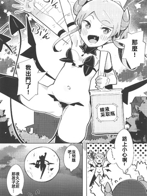 (C103) [常夏山椒魚 (ぺぎな)] よわよわアナルサキュバスVSアナルだいすきおじさん [中国翻訳]_03_00003