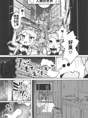 (C103) [常夏山椒魚 (ぺぎな)] よわよわアナルサキュバスVSアナルだいすきおじさん [中国翻訳]_05_00005