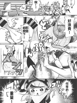 (C103) [常夏山椒魚 (ぺぎな)] よわよわアナルサキュバスVSアナルだいすきおじさん [中国翻訳]_09_00009