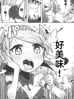(C103) [常夏山椒魚 (ぺぎな)] よわよわアナルサキュバスVSアナルだいすきおじさん [中国翻訳]_10_00010