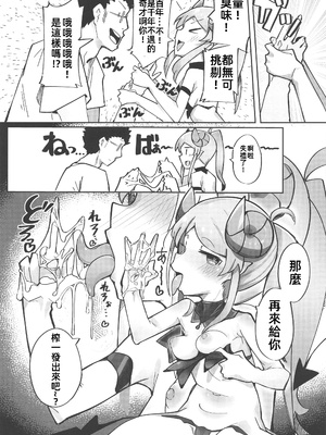 (C103) [常夏山椒魚 (ぺぎな)] よわよわアナルサキュバスVSアナルだいすきおじさん [中国翻訳]_11_00011