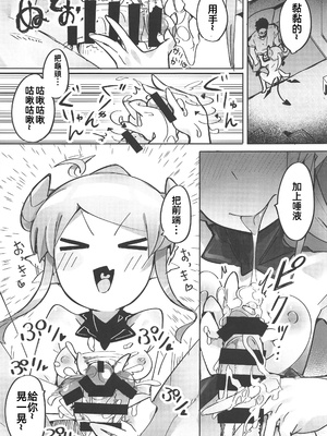 (C103) [常夏山椒魚 (ぺぎな)] よわよわアナルサキュバスVSアナルだいすきおじさん [中国翻訳]_14_00014