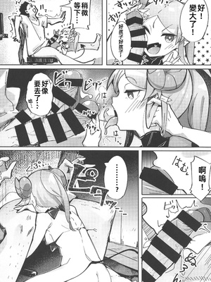 (C103) [常夏山椒魚 (ぺぎな)] よわよわアナルサキュバスVSアナルだいすきおじさん [中国翻訳]_15_00015
