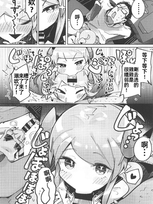 (C103) [常夏山椒魚 (ぺぎな)] よわよわアナルサキュバスVSアナルだいすきおじさん [中国翻訳]_17_00017