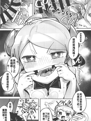 (C103) [常夏山椒魚 (ぺぎな)] よわよわアナルサキュバスVSアナルだいすきおじさん [中国翻訳]_18_00018