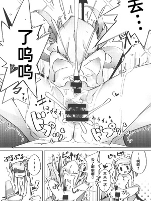 (C103) [常夏山椒魚 (ぺぎな)] よわよわアナルサキュバスVSアナルだいすきおじさん [中国翻訳]_30_00030