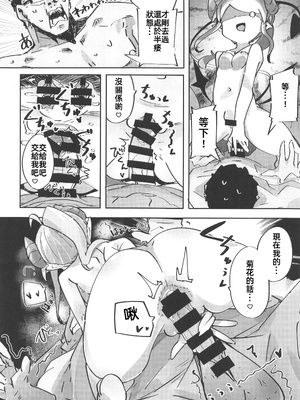(C103) [常夏山椒魚 (ぺぎな)] よわよわアナルサキュバスVSアナルだいすきおじさん [中国翻訳]_32_00032