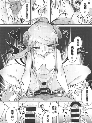 (C103) [常夏山椒魚 (ぺぎな)] よわよわアナルサキュバスVSアナルだいすきおじさん [中国翻訳]_35_00034