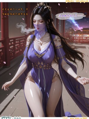 我在凡修当魔头09-紫灵的噩梦_005