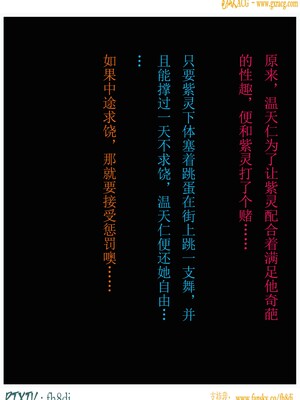 我在凡修当魔头09-紫灵的噩梦_008