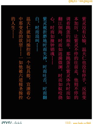 我在凡修当魔头09-紫灵的噩梦_012