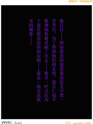 我在凡修当魔头09-紫灵的噩梦_098