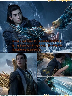 我在凡修当魔头10-再遇元瑶_002