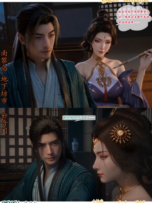 我在凡修当魔头10-再遇元瑶_003