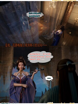 我在凡修当魔头10-再遇元瑶_006