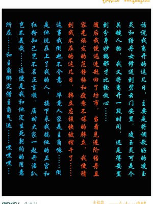 我在凡修当魔头10-再遇元瑶_022