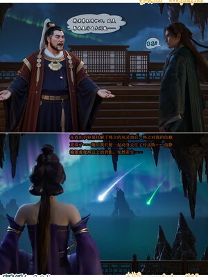 我在凡修当魔头10-再遇元瑶_023