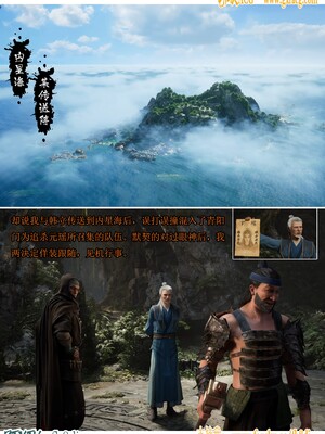 我在凡修当魔头10-再遇元瑶_025