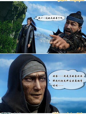 我在凡修当魔头10-再遇元瑶_030