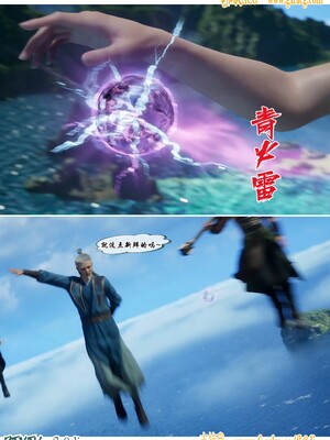 我在凡修当魔头10-再遇元瑶_032