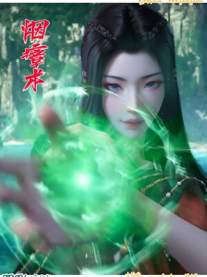 我在凡修当魔头10-再遇元瑶_034