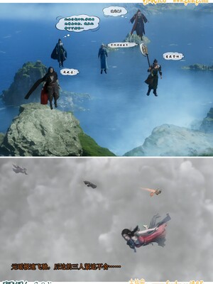 我在凡修当魔头10-再遇元瑶_036