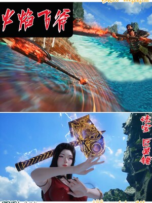 我在凡修当魔头10-再遇元瑶_037