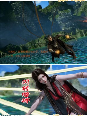 我在凡修当魔头10-再遇元瑶_039