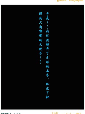 我在凡修当魔头10-再遇元瑶_071