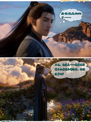 我在凡修当魔头10-再遇元瑶_099