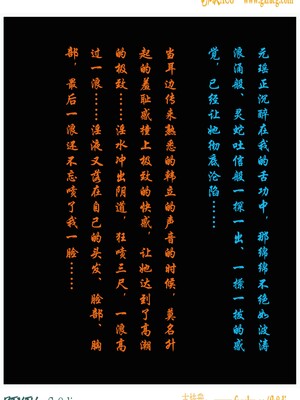 我在凡修当魔头10-再遇元瑶_100