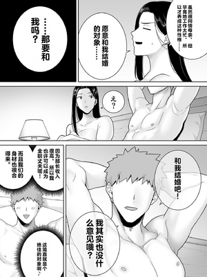 [DOLL PLAY (黒巣ガタリ)] パワハラ女上司と社畜くん4[vail个人汉化]_006_rghe