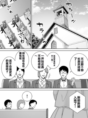 [DOLL PLAY (黒巣ガタリ)] パワハラ女上司と社畜くん4[vail个人汉化]_009_bmop