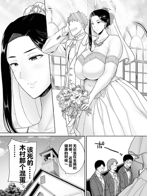 [DOLL PLAY (黒巣ガタリ)] パワハラ女上司と社畜くん4[vail个人汉化]_010_rpie